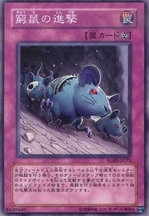 窮鼠の進撃[ﾉｰﾏﾙ](RGBT-JP075)