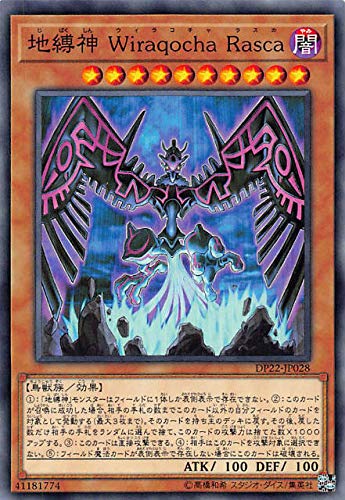 地縛神 Wiraqocha Rasca[ﾉｰﾏﾙ](DP22-JP028)
