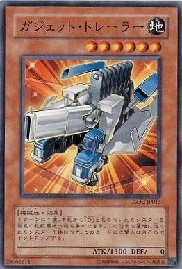 ガジェット・トレーラー[ﾉｰﾏﾙ](CSOC-JP013)