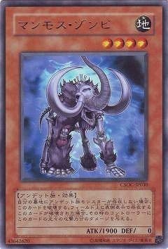 マンモス・ゾンビ[ﾚｱ](CSOC-JP030)