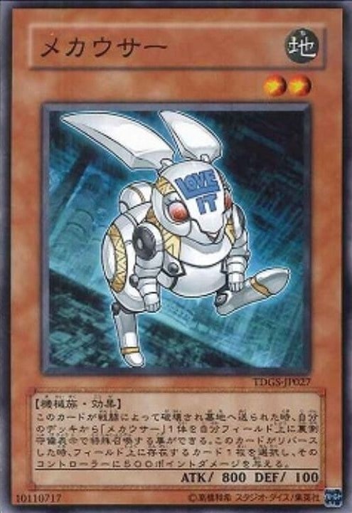 メカウサー[ﾉｰﾏﾙ](TDGS-JP027)