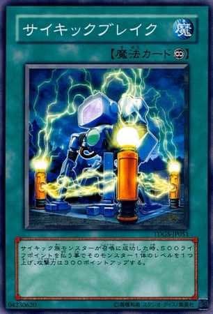 サイキックブレイク[ﾉｰﾏﾙ](TDGS-JP051)