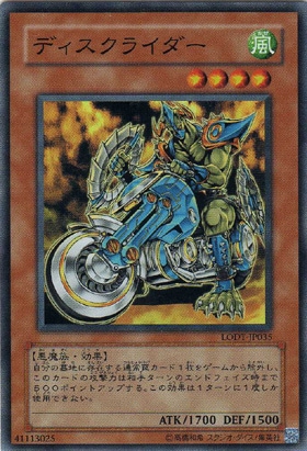 ディスクライダー[ｽｰﾊﾟｰ](LODT-JP035)