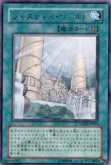 ジャスティス・ワールド[ﾚｱ](LODT-JP053)