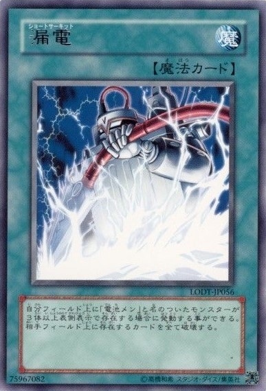 漏電[ﾚｱ](LODT-JP056)