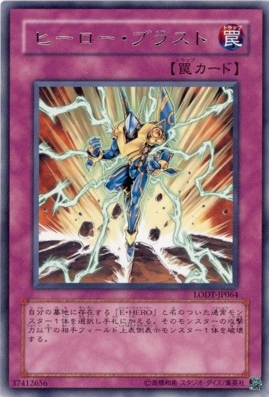 ヒーロー・ブラスト[ﾚｱ](LODT-JP064)