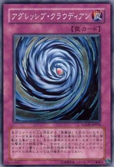 アグレッシブ・クラウディアン[ﾉｰﾏﾙ](LODT-JP076)