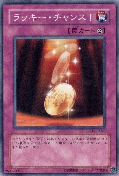 ラッキー・チャンス![ﾉｰﾏﾙ](LODT-JP078)