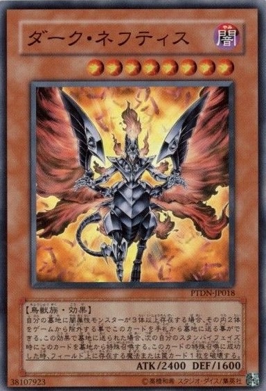 ダーク・ネフティス[ｽｰﾊﾟｰ](PTDN-JP018)
