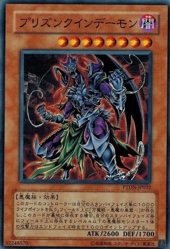 プリズンクインデーモン[ﾉｰﾏﾙ](PTDN-JP032)