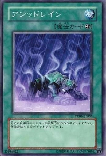 アシッドレイン[ﾉｰﾏﾙ](PTDN-JP058)