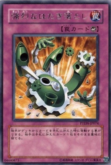 強烈なはたき落とし[ﾚｱ](PTDN-JP074)