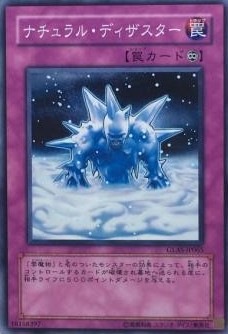 ナチュラル・ディザスター[ﾉｰﾏﾙ](GLAS-JP065)
