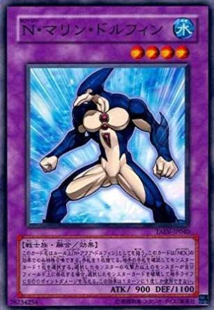 N・マリン・ドルフィン[ﾉｰﾏﾙ](TAEV-JP040)