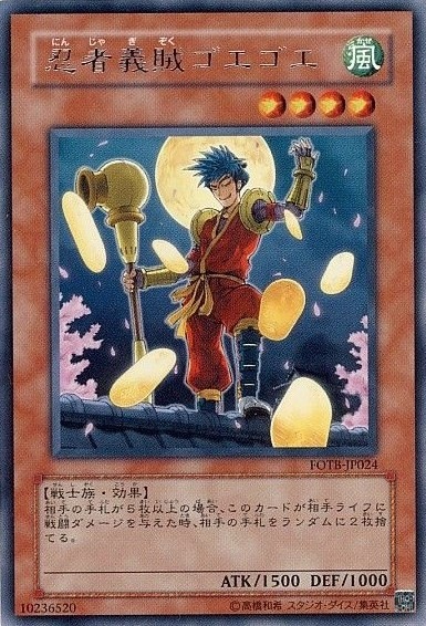 忍者義賊ゴエゴエ[ﾚｱ](FOTB-JP024) | 遊戯王,シングルカード,基本