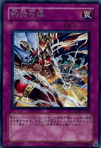 誘発召喚[ﾚｱ](FOTB-JP046)