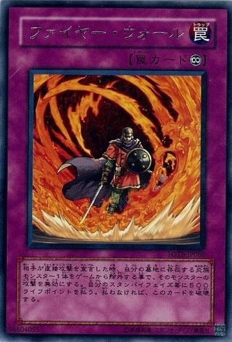 ファイヤー・ウォール[ﾚｱ](FOTB-JP060)