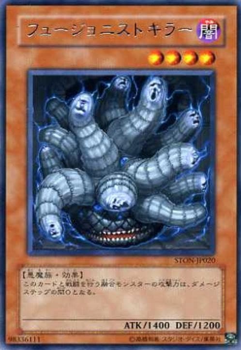 フュージョニストキラー[ﾚｱ](STON-JP020)