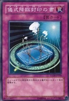 儀式降臨封印の書[ﾉｰﾏﾙ](STON-JP056)