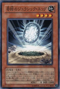 奇跡のジュラシック・エッグ[ﾉｰﾏﾙ](POTD-JP021)