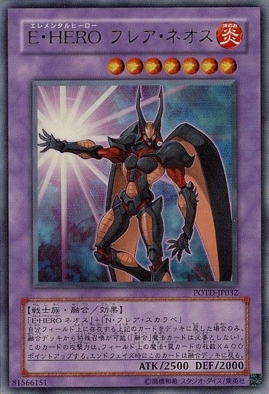 E・HEROフレア・ネオス[ｳﾙﾄﾗ](POTD-JP032) | 遊戯王,シングルカード