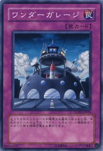 ワンダーガレージ[ﾉｰﾏﾙ](POTD-JP055)