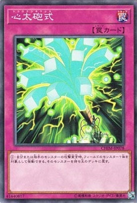 心太砲式[ﾉｰﾏﾙ](CHIM-JP078)