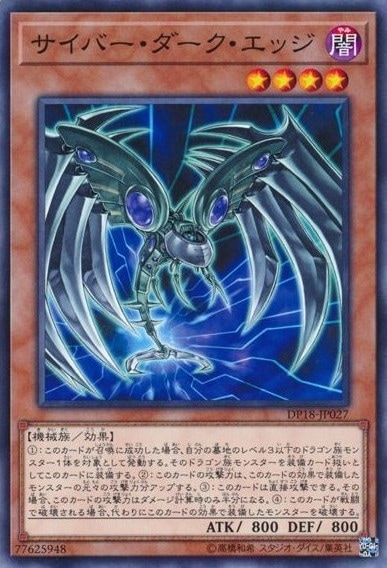 DP18－レジェンドデュエリスト編1－