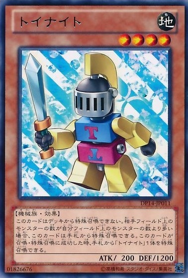 トイナイト[ﾚｱ](DP14-JP011)