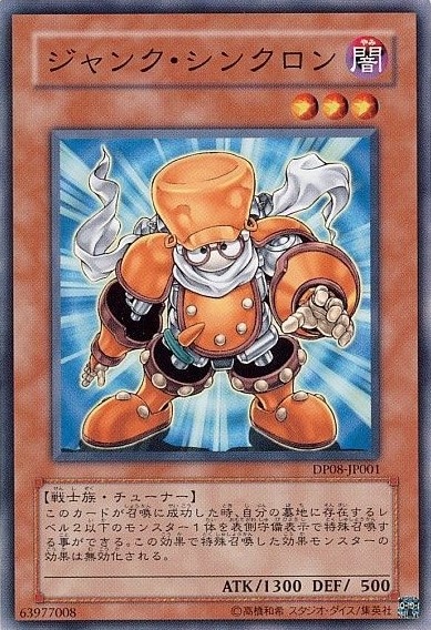 ジャンク・シンクロン[ﾉｰﾏﾙ](DP08-JP001) | 遊戯王,シングルカード