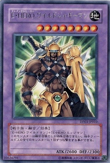 E・HERO ワイルドジャギーマン[ﾚｱ](DP03-JP010) | 遊戯王,シングル