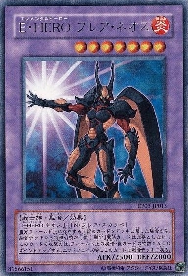 E・HERO フレア・ネオス[ﾚｱ](DP03-JP013) | 遊戯王,シングルカード