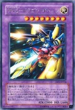 ＸＹＺドラゴンキャノン XYZ-ドラゴン・キャノン[ﾚｱ](DP2-JP014) | 遊戯王,シングル