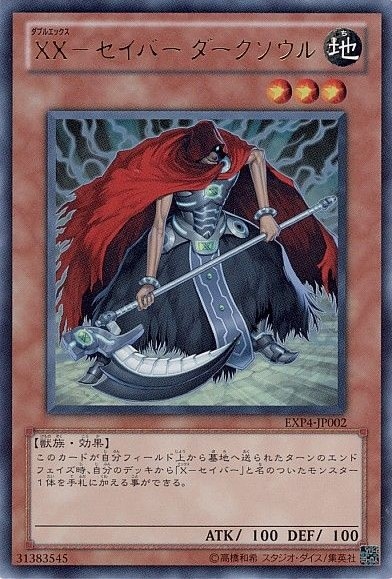 XX-セイバー ダークソウル[ｳﾙﾄﾗ](EXP4-JP002)