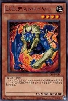 D.D.デストロイヤー[ﾉｰﾏﾙ](EXP4-JP014)