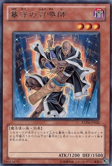墓守の召喚師[ﾚｱ](EXP4-JP026)