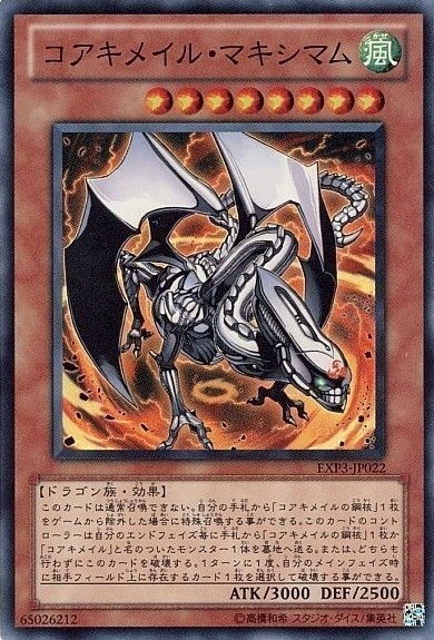 遊戯王 コアキメイル・マキシマム 英語　EU版1stレリーフ　SOVR 遊戯王 コアキメイル・マキシマム 英語 EU版1stレリーフ SOVR 【公式通販】