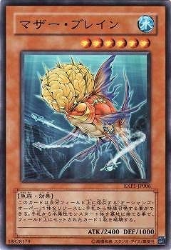 マザー・ブレイン[ﾉｰﾏﾙ](EXP1-JP006)