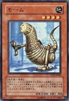 モーム[ﾉｰﾏﾙ](EXP1-JP008)