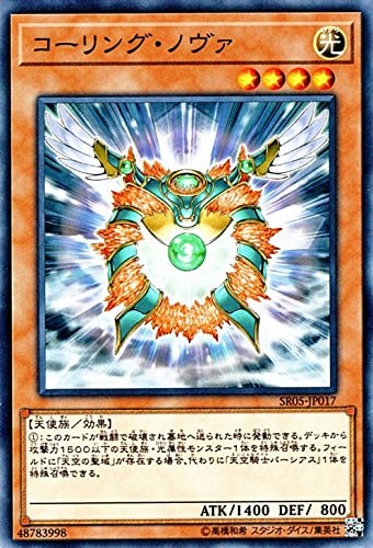 コーリング・ノヴァ[ﾉｰﾏﾙ](SR05-JP017) | 遊戯王,シングルカード
