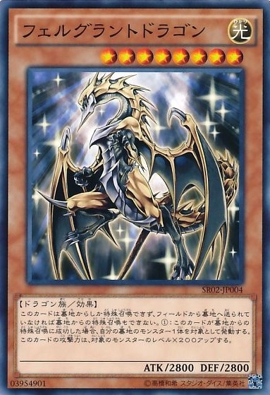 遊戯王 ストラクチャーデッキR巨神竜復活 巨竜の復活 増殖するG 無限ループ 遊戯王 ストラクチャーデッキR巨神竜復活 巨竜の復活 増殖するG