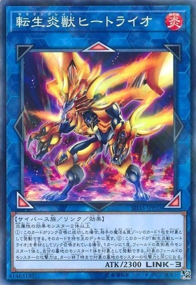 転生炎獣ヒートライオ[ﾉｰﾏﾙﾊﾟﾗﾚﾙ](SD35-JPP03)