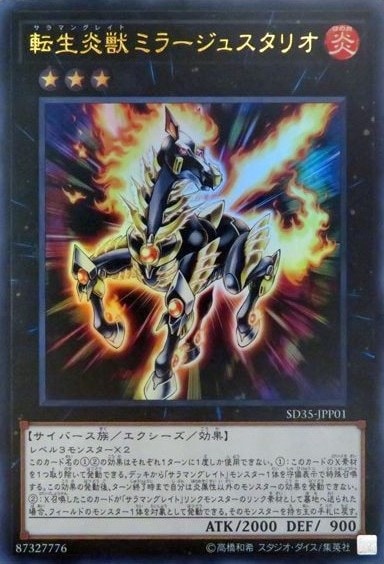 【状態B】転生炎獣ミラージュスタリオ[ｳﾙﾄﾗ](SD35-JPP01)