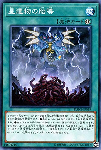 星杯&星遺物&守護竜