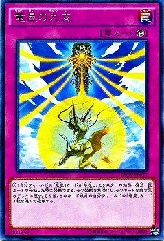 【状態B】竜星の九支[ﾚｱ](INOV-JP077)