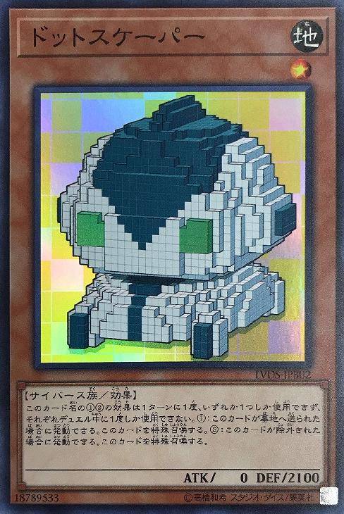 ドットスケーパー[ｽｰﾊﾟｰ](LVDS-JPB02)
