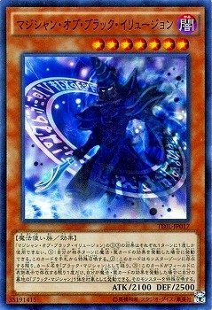 【状態B】マジシャン・オブ・ブラック・イリュージョン[ｽｰﾊﾟｰ](TDIL-JP017)