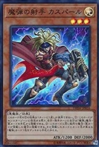 【状態B】魔弾の射手 カスパール[ｽｰﾊﾟｰ](DBSW-JP016)