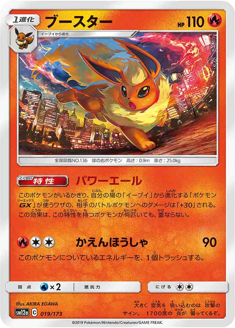 ☆PSA10 ブースター レジェンド 1ED L2 ミラー ポケモンカード 【公式