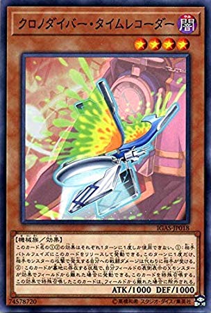 クロノダイバー・タイムレコーダー[ﾉｰﾏﾙ](IGAS-JP018)